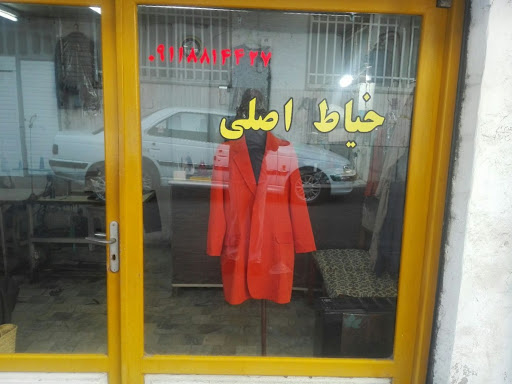 خیاطی اصلی