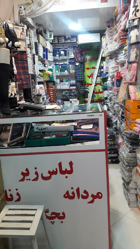 پوشاک پاویژ ( هاشمی)