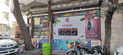 سوپر مارکت قائم