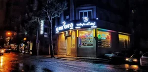 تیک آف مارکت 2