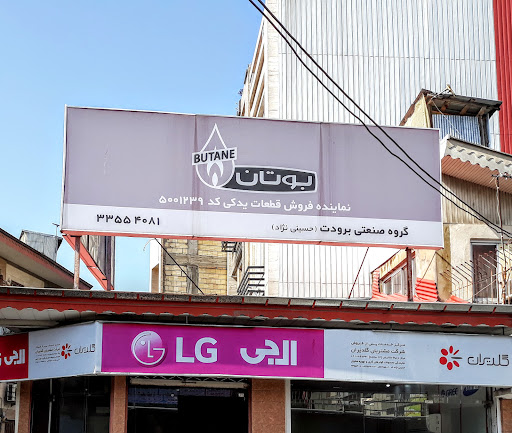 خدمات ال جی
