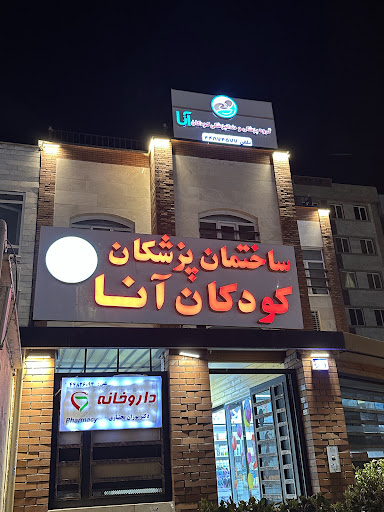 Ana clinic