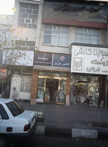 فروشگاه بیستون 2
