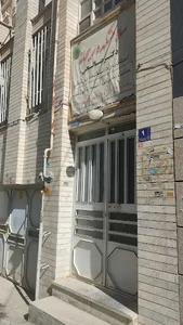 سلامتکده تخصصی طب سنتی ریحانه (دکتر صالحی)