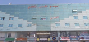 مجمع القدس التجاري إربد