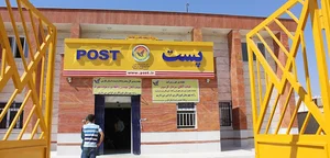 اداره پست گذرنامه داخل ساختمان گذرنامه استان تهران