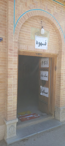 گیم نت سپاهان