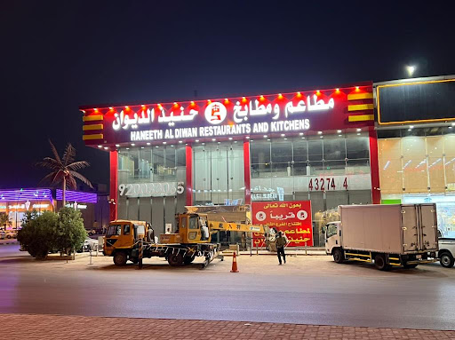 Haneeth Al Diwan Restaurants and Kitchen