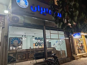 بیمه ایران آقای توانگر