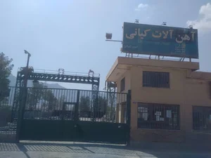 آهن آلات کیانی