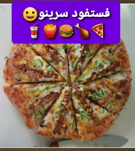 پیتزا سرینو