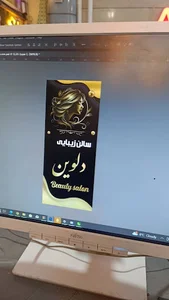 سالن زیبایی دلوین