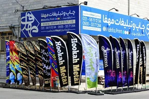 چاپ و تبلیغات مهفا
