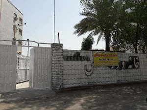 خانه ورزش