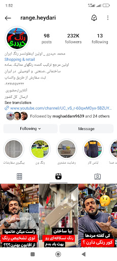 فروشگاه رنگ حیدری