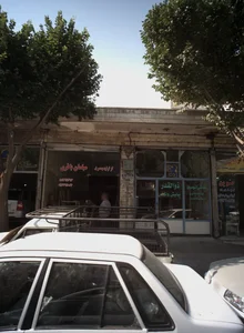 مبلمان باقری