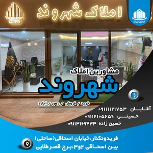 املاک شهروند