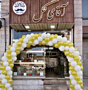 گل فروشی آقای گل