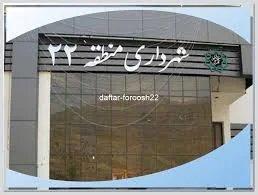 اداره فنی و اجرایی سازمان مدیریت پسماند شهرداری سبزوار