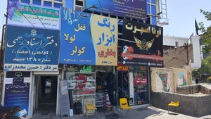پلیس +10 3