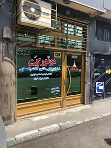 فروشگاه موتورکت