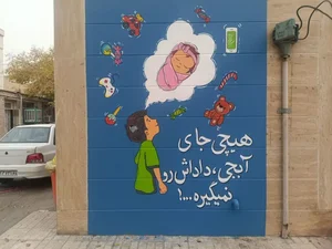 خطاطی و نقاشی ساختمان در حکیمیه 5