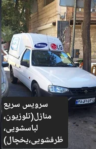 تعمیرات تلویزیون سیامک