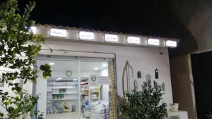 مرکز دامپزشکی قشم