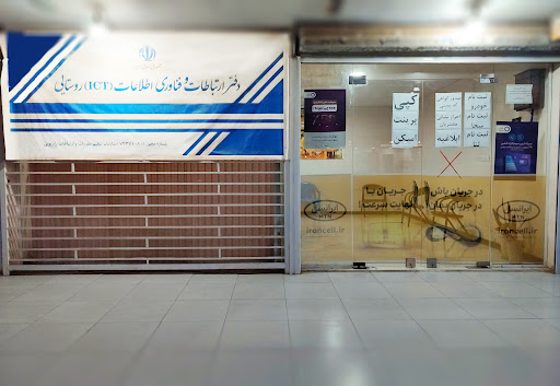 کافینت و دفتر پست و پیشخوان سرخون