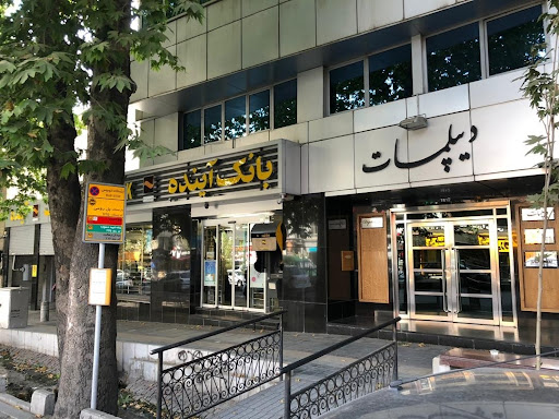 مركز مشاوره تحصيلی جامع نگر دكتر نكوئی