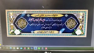 چاپ بنر و تابلوسازی. برش لیزر فلزات اسلامی