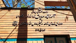 مدرسه نمونه دولتی اسوه