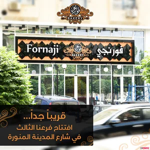 Fornaji Bakery
