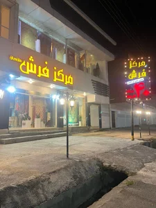 مرکز فرش