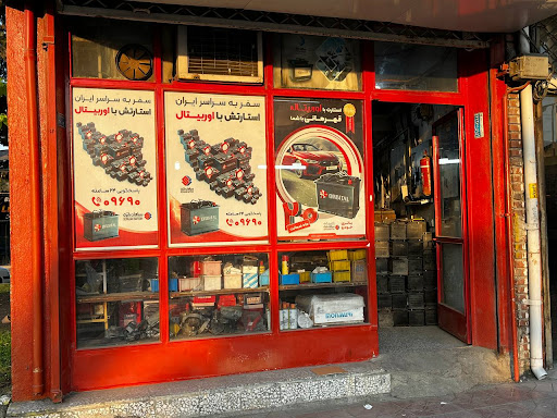 باطری فروشی شیخ زاده