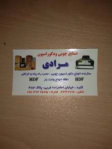 دبیرستان دوره اول متوسطه ناصر خسرو