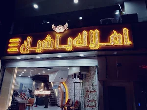 تابلو سازی نما نقش