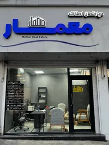 دپارتمان املاک معمار