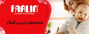 سیسمونی بی بی کیش