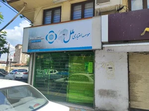 موسسه اعتباری ملل فومن 2