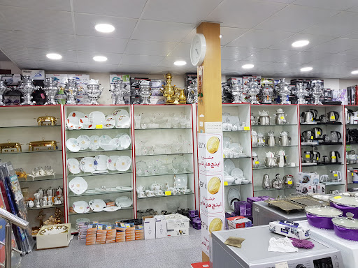 لوازم خانگی حاجیلو