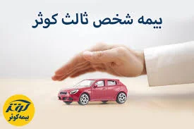 انفورماتیک کوثر
