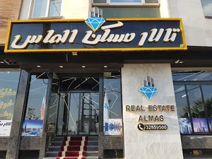 talar maskan almas