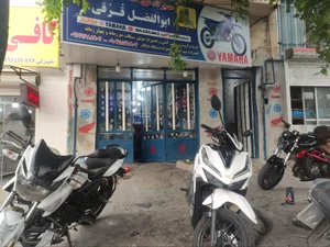تعمیرات موتورسیکلت ابوالفضل قرقی 4