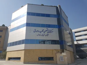 بیمارستان پیامبران