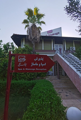 مرکز ماساژ نیلوفرآبی