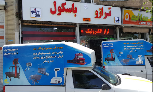 باسکول امامی