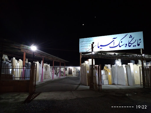 نمایشگاه سنگ