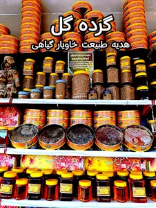 عسل سبلان دهقان