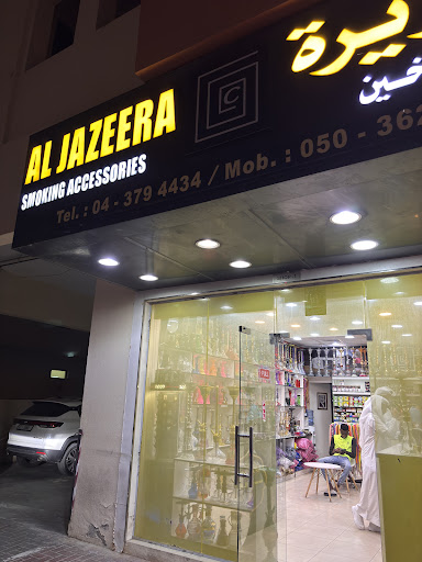 Al Jazeera Smoking Accessories
